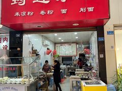 -何氏筠连水粉(明伦堂店)