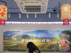-石榴姐•山城小馆(创始店)