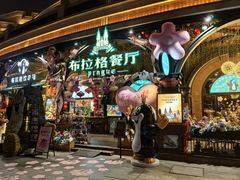 -布拉格餐厅· 中欧捷克菜(全国首店)