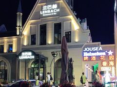 -LENBACH兰巴赫西餐啤酒坊(大连东港店)