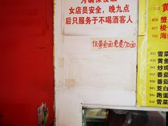 -明呈黄鱼面馆(斜土路店)