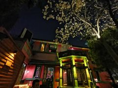 -秀·爱尔兰餐吧(上海路店)