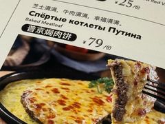 -俄士厨房(时代天街店)