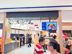 -友壹町寿司(佛山新DNA店)