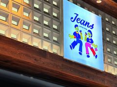 -Jeans Coffee牛仔裤咖啡