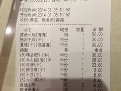 iphone_upload_pic-海底捞火锅(勒泰店)
