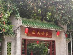 -荔湾湖公园