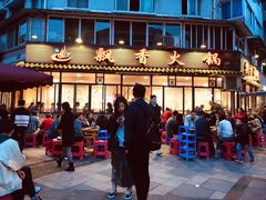 -飘香火锅(玉林西路店)