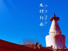 -妙应寺白塔