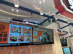-東更道点心行(崂山丽达店)