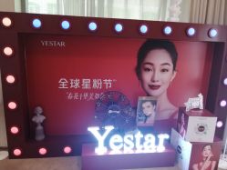 -Yestar艺星医疗美容医院