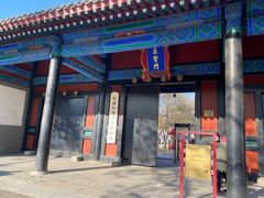 -北京国子监胡同
