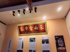 -隔壁老王·家常云南菜(花巷店)