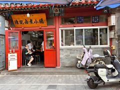 -陈记卤煮小肠