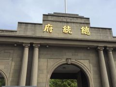 -南京中国近代史遗址博物馆(南京总统府)