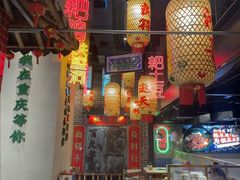 -山悦里 山野·鲜火锅(罗斯福广场店)