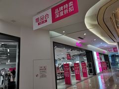 -唯品会(泽胜中央广场店)