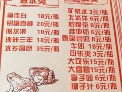 菜单-老天桥蛙炉火锅(姑苏总店)