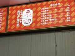 -北门严记小吃(九华中路店)