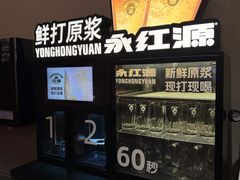 -永红源啤酒·烧烤·海鲜·大排档(台柳路店)