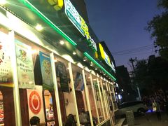 门面-西部马华清真兰州牛肉面·烧烤夜市(关东店)