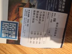 账单-原製原味(普陀山磐龙店)