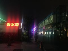 -四川小胡子海鲜(丁村万人海鲜广场店)