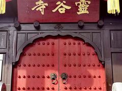 -灵谷景区
