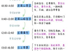 -阿露佳·舌尖上的安吉菜