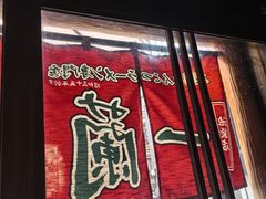 -一兰拉面(池袋店)