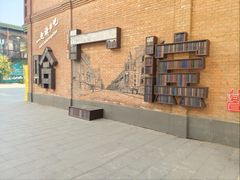 -中华巴洛克风情街