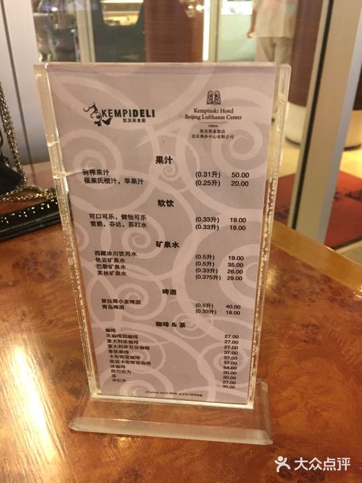 凯宾美食廊Kempi Deli·凯宾斯基饭店(亮马桥路店)图片