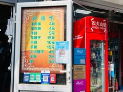 门面-同来顺烧烤餐厅(哈尔滨道店)