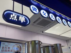 -煲珠公·老红糖珍珠奶茶(长宁龙之梦店)