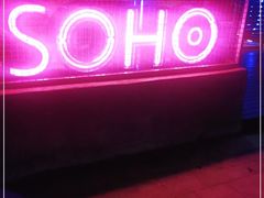 -苏荷酒吧(九街店)