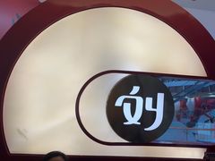 -刘一锅筋头巴脑(大悦城C店)