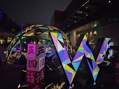 -SPARK(成都W酒店)