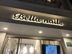 -BELLAREAL新美社