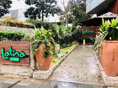 -拉蒂娜·巴西牛排馆 Latina·Brazilian Steakhouse(陆家嘴旗舰店)