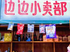 门面-马路边边串串香(双井直营店)