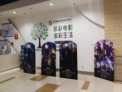 -幸福蓝海国际影城(杜比巨幕店)