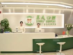 -深圳正夫口腔医疗管理连锁有限公司温莎口腔门诊部(东门店)