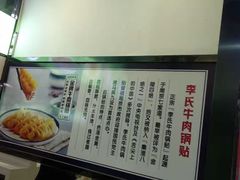 -老新隆牛肉锅贴(新街口店)