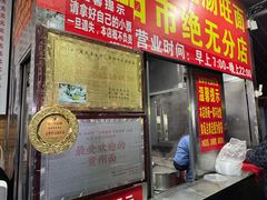-金牌罗记肠旺面(蔡家街店)