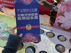 -昆明冠生园·蛋糕·面包(南强街店)