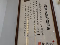 -裕苏裕兴记·三虾面面馆(苏站路店)