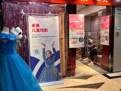 -卓美LAMDA戏剧演讲与培训中心(亚运村店)