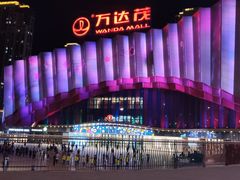 -万达茂商场(南京仙林店)