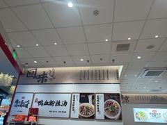 -回味鸭血粉丝汤(京新广场店)