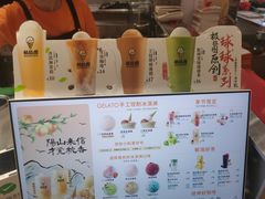 -极拉图·现制冰淇淋(大卫城店)